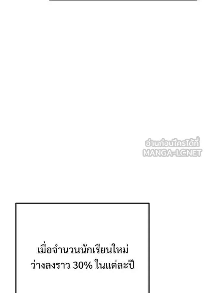 Terminally-Ill Genius Dark Knight อัศวินดำล่าท้าเวลา ตอนที่ 128 page 74