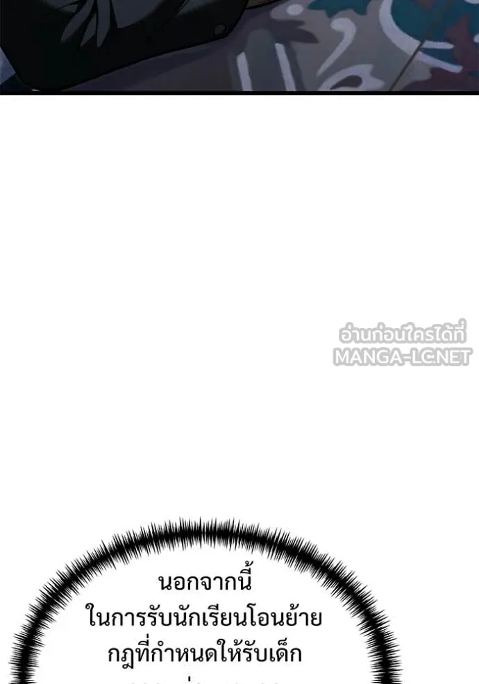 Terminally-Ill Genius Dark Knight อัศวินดำล่าท้าเวลา ตอนที่ 128 page 76