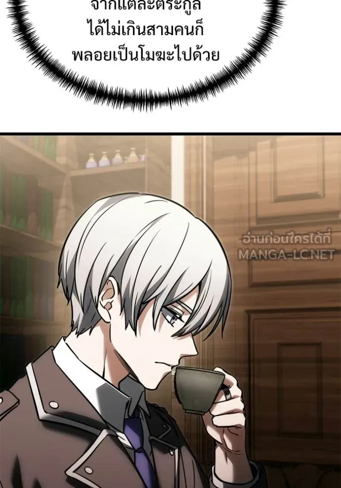 Terminally-Ill Genius Dark Knight อัศวินดำล่าท้าเวลา ตอนที่ 128 page 77
