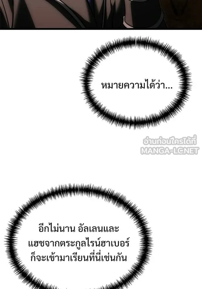 Terminally-Ill Genius Dark Knight อัศวินดำล่าท้าเวลา ตอนที่ 128 page 78