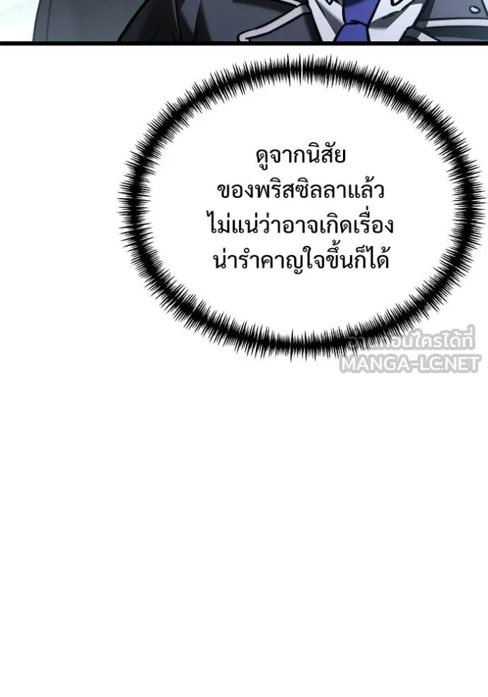 Terminally-Ill Genius Dark Knight อัศวินดำล่าท้าเวลา ตอนที่ 128 page 80