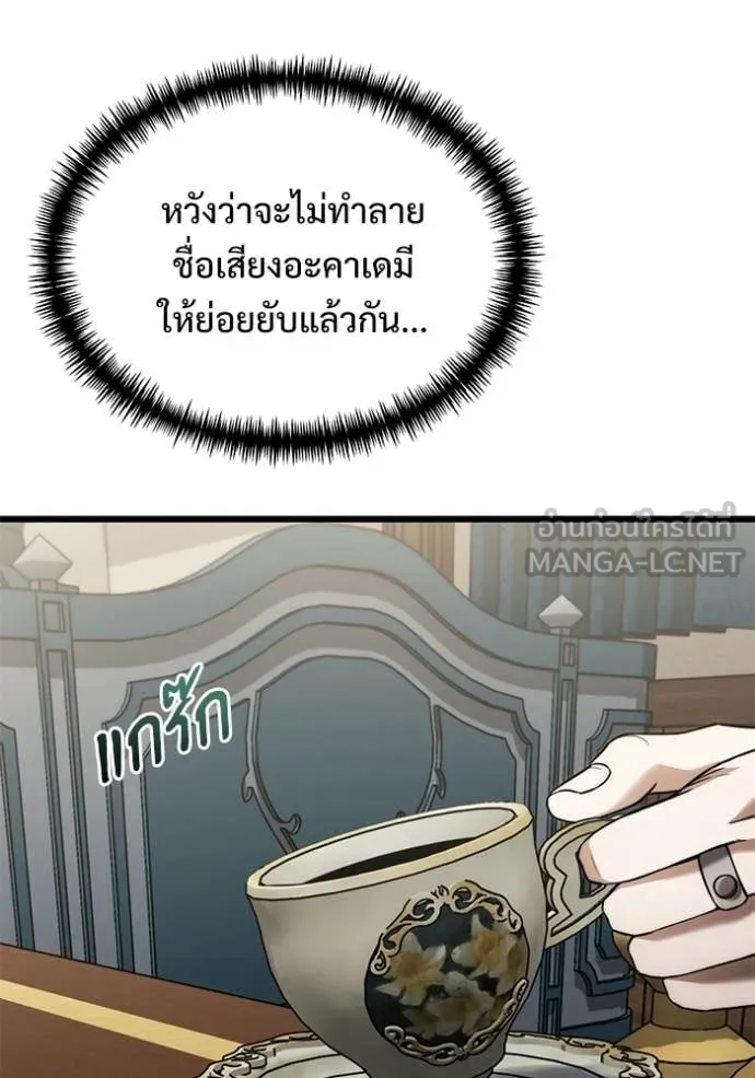 Terminally-Ill Genius Dark Knight อัศวินดำล่าท้าเวลา ตอนที่ 128 page 81