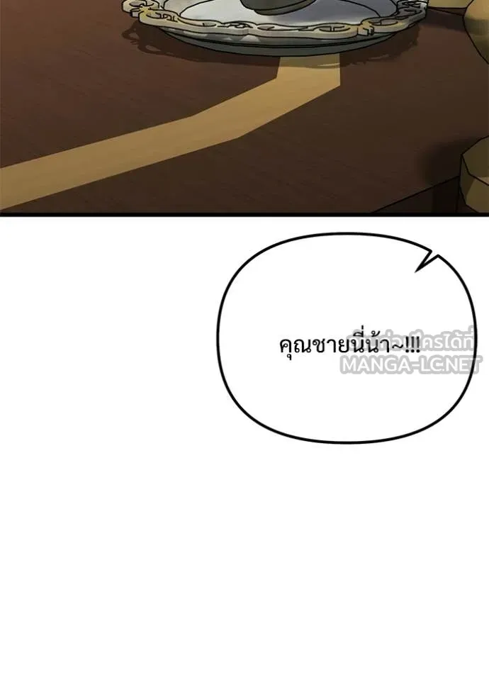 Terminally-Ill Genius Dark Knight อัศวินดำล่าท้าเวลา ตอนที่ 128 page 82