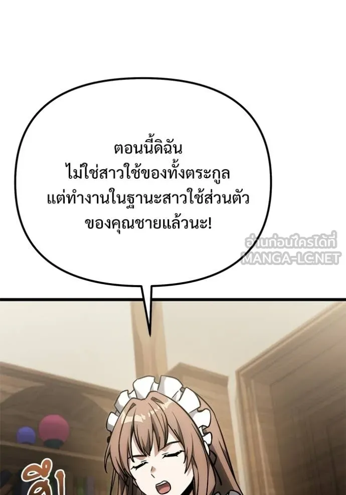 Terminally-Ill Genius Dark Knight อัศวินดำล่าท้าเวลา ตอนที่ 128 page 83