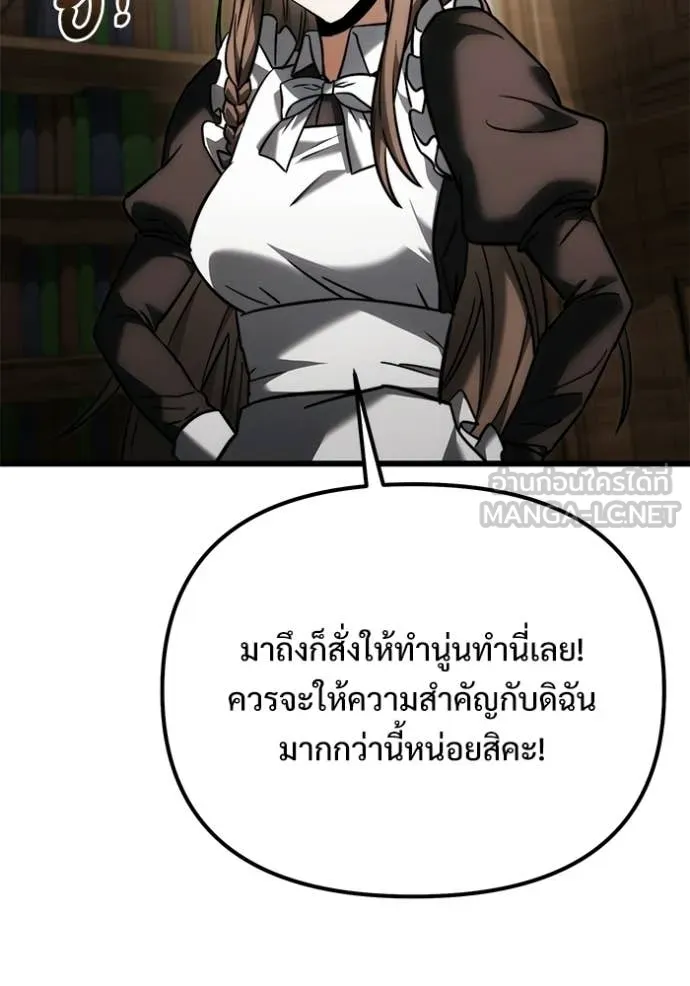 Terminally-Ill Genius Dark Knight อัศวินดำล่าท้าเวลา ตอนที่ 128 page 84