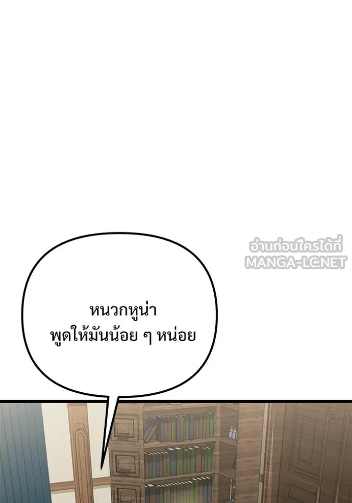 Terminally-Ill Genius Dark Knight อัศวินดำล่าท้าเวลา ตอนที่ 128 page 85