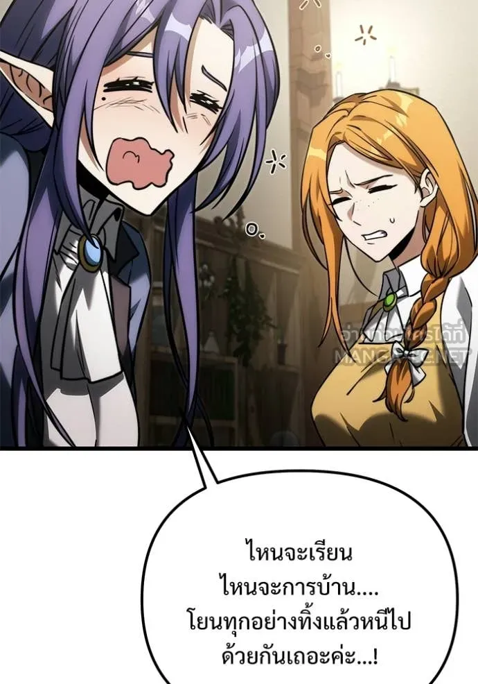 Terminally-Ill Genius Dark Knight อัศวินดำล่าท้าเวลา ตอนที่ 128 page 88