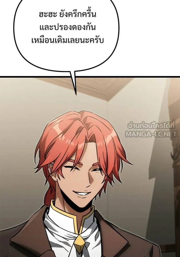 Terminally-Ill Genius Dark Knight อัศวินดำล่าท้าเวลา ตอนที่ 128 page 92