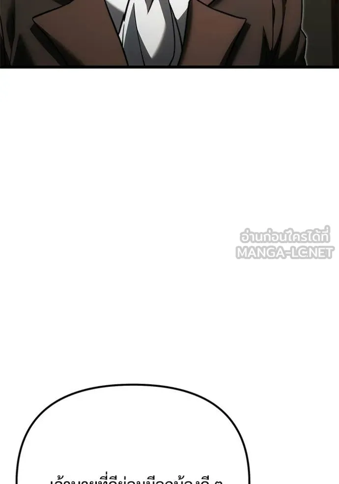 Terminally-Ill Genius Dark Knight อัศวินดำล่าท้าเวลา ตอนที่ 128 page 93