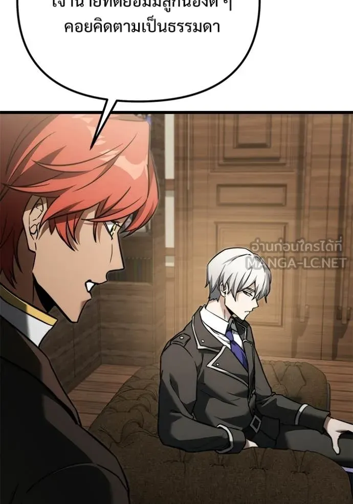 Terminally-Ill Genius Dark Knight อัศวินดำล่าท้าเวลา ตอนที่ 128 page 94