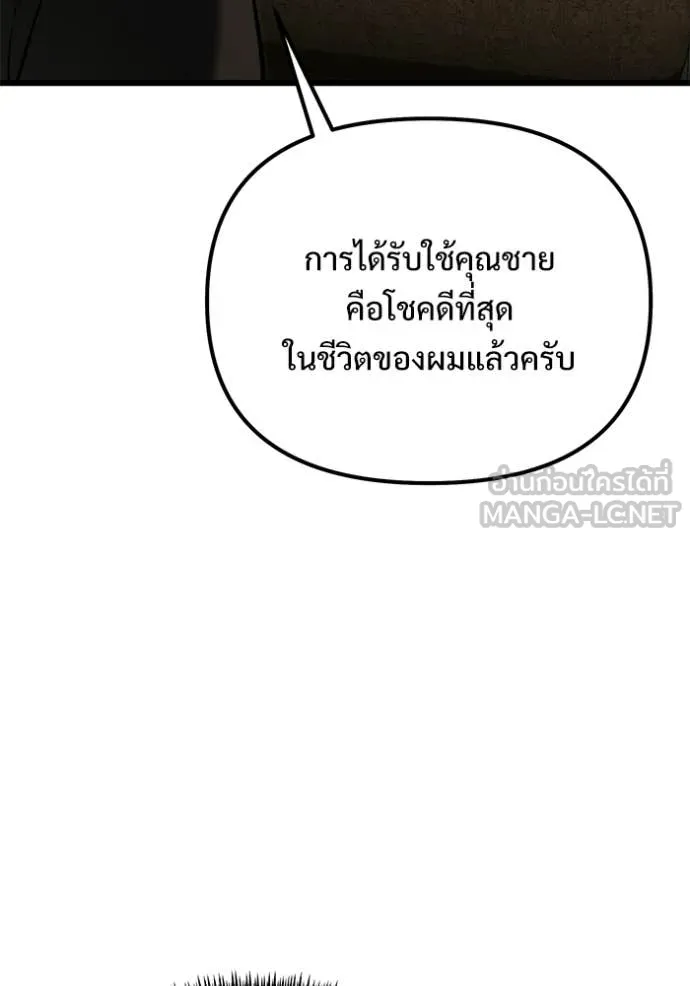 Terminally-Ill Genius Dark Knight อัศวินดำล่าท้าเวลา ตอนที่ 128 page 95