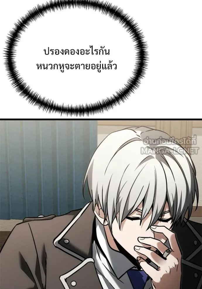 Terminally-Ill Genius Dark Knight อัศวินดำล่าท้าเวลา ตอนที่ 128 page 96