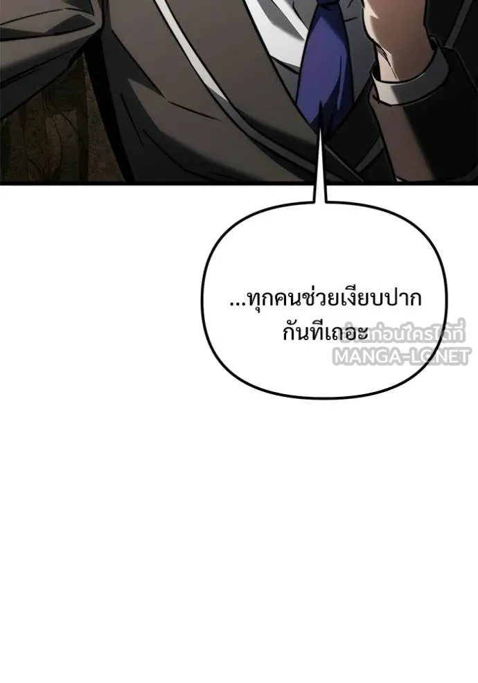 Terminally-Ill Genius Dark Knight อัศวินดำล่าท้าเวลา ตอนที่ 128 page 97