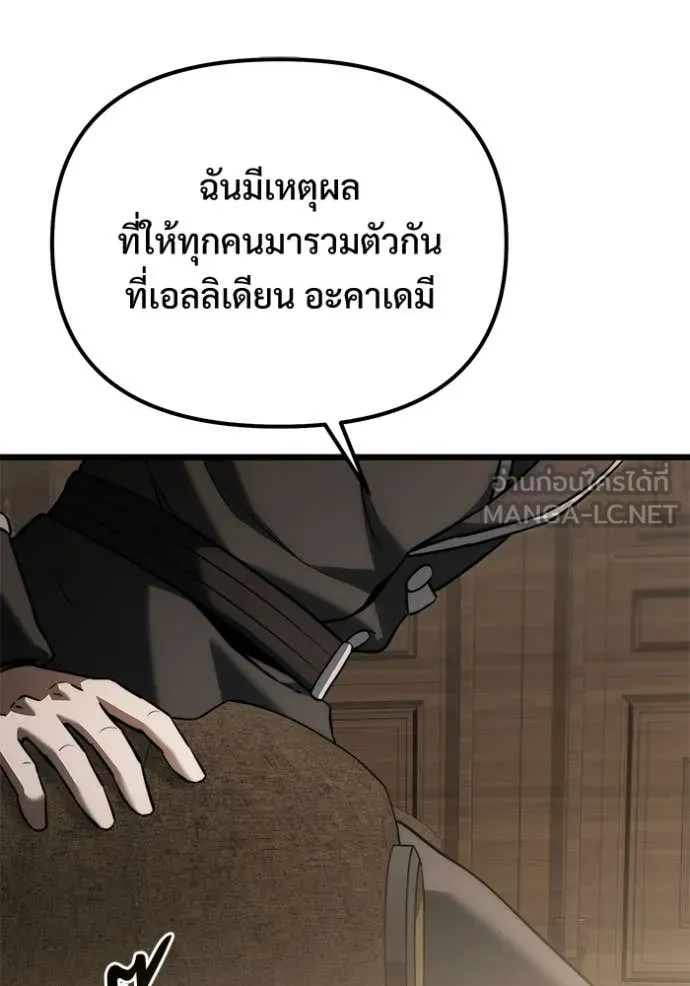 Terminally-Ill Genius Dark Knight อัศวินดำล่าท้าเวลา ตอนที่ 128 page 98