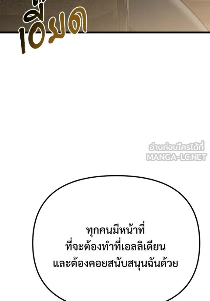 Terminally-Ill Genius Dark Knight อัศวินดำล่าท้าเวลา ตอนที่ 128 page 99