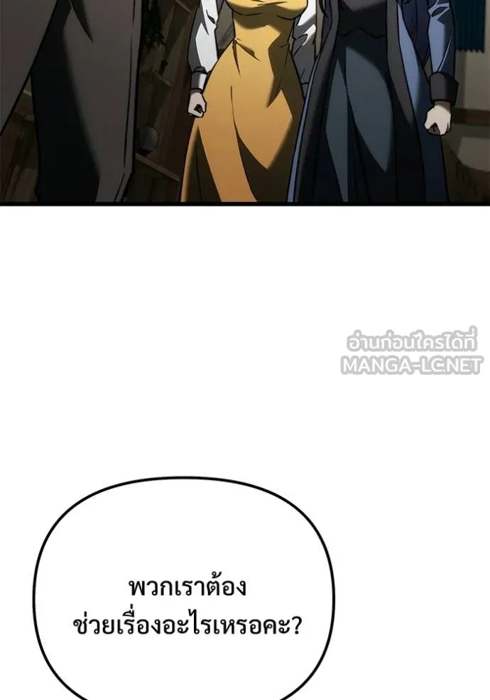 Terminally-Ill Genius Dark Knight อัศวินดำล่าท้าเวลา ตอนที่ 128 page 101