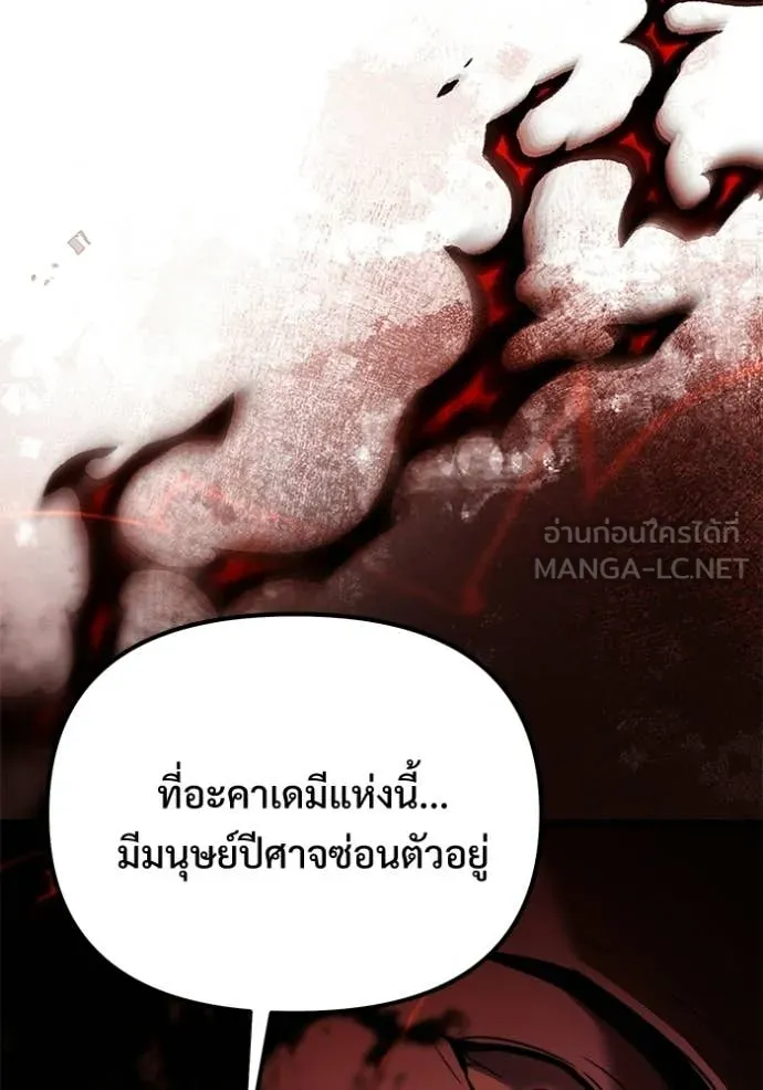 Terminally-Ill Genius Dark Knight อัศวินดำล่าท้าเวลา ตอนที่ 128 page 103