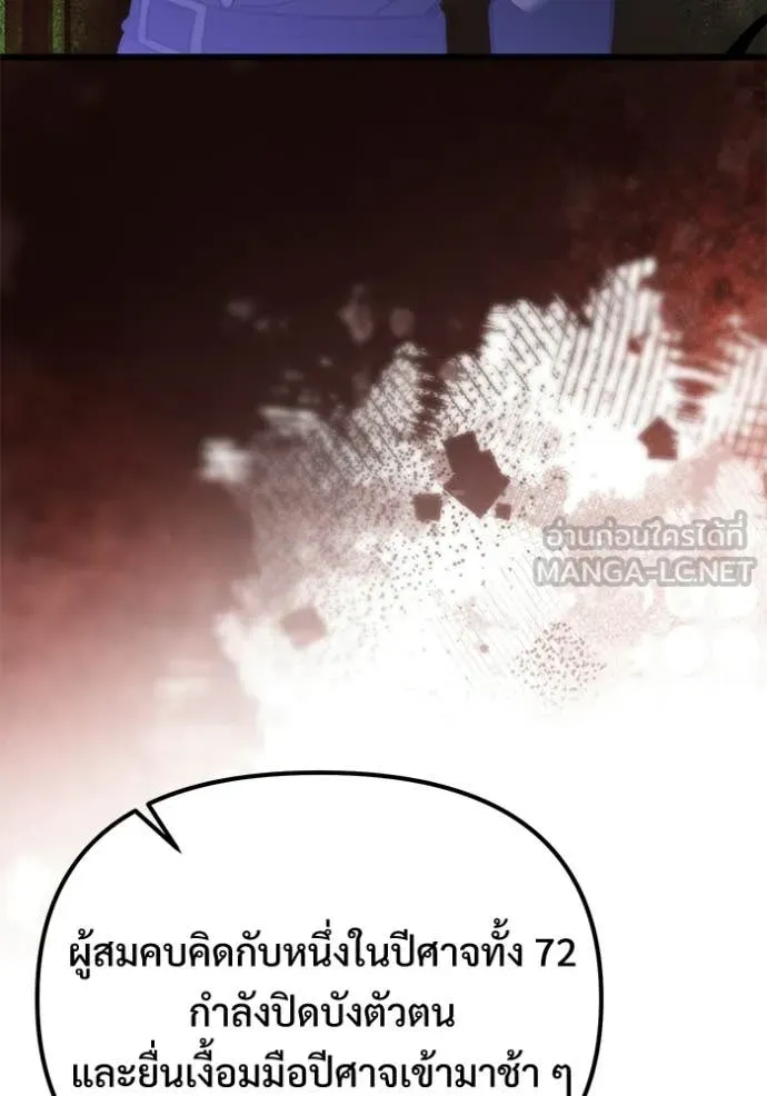 Terminally-Ill Genius Dark Knight อัศวินดำล่าท้าเวลา ตอนที่ 128 page 105