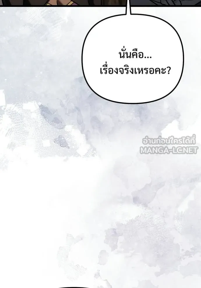 Terminally-Ill Genius Dark Knight อัศวินดำล่าท้าเวลา ตอนที่ 128 page 107
