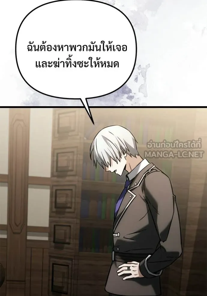 Terminally-Ill Genius Dark Knight อัศวินดำล่าท้าเวลา ตอนที่ 128 page 108