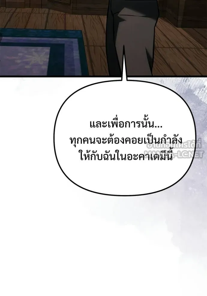 Terminally-Ill Genius Dark Knight อัศวินดำล่าท้าเวลา ตอนที่ 128 page 109