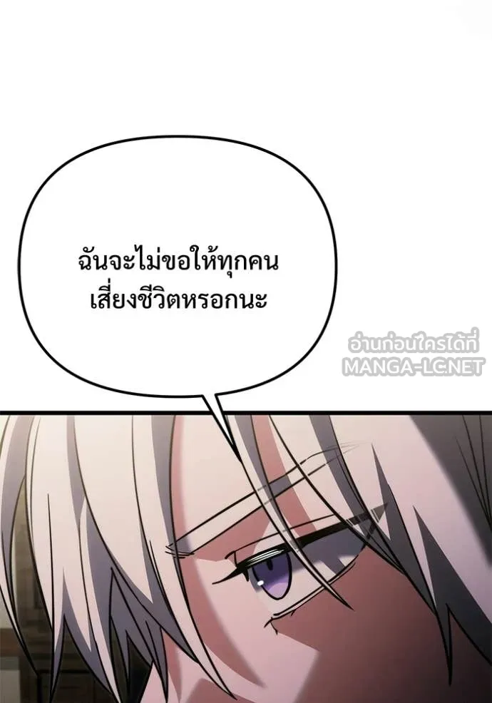 Terminally-Ill Genius Dark Knight อัศวินดำล่าท้าเวลา ตอนที่ 128 page 110