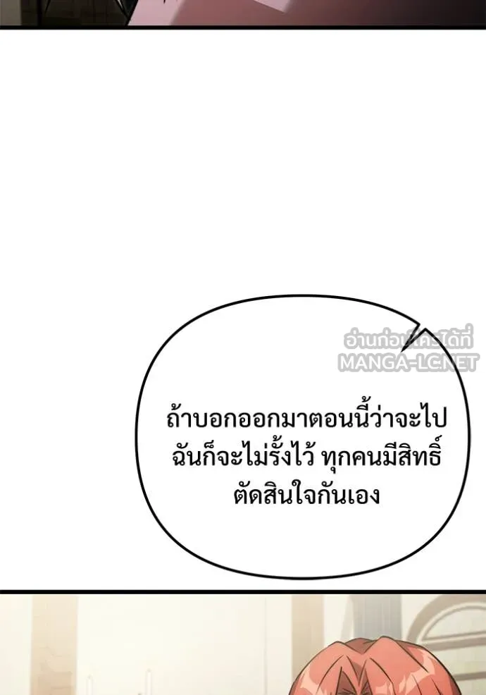 Terminally-Ill Genius Dark Knight อัศวินดำล่าท้าเวลา ตอนที่ 128 page 111