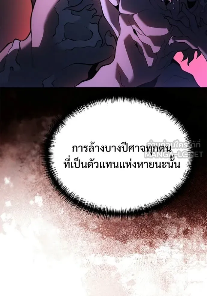 Terminally-Ill Genius Dark Knight อัศวินดำล่าท้าเวลา ตอนที่ 128 page 115