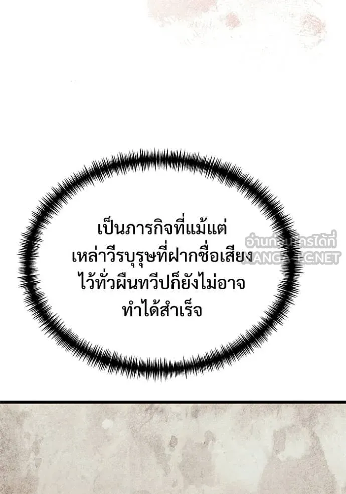 Terminally-Ill Genius Dark Knight อัศวินดำล่าท้าเวลา ตอนที่ 128 page 116