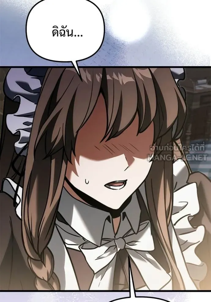 Terminally-Ill Genius Dark Knight อัศวินดำล่าท้าเวลา ตอนที่ 128 page 121