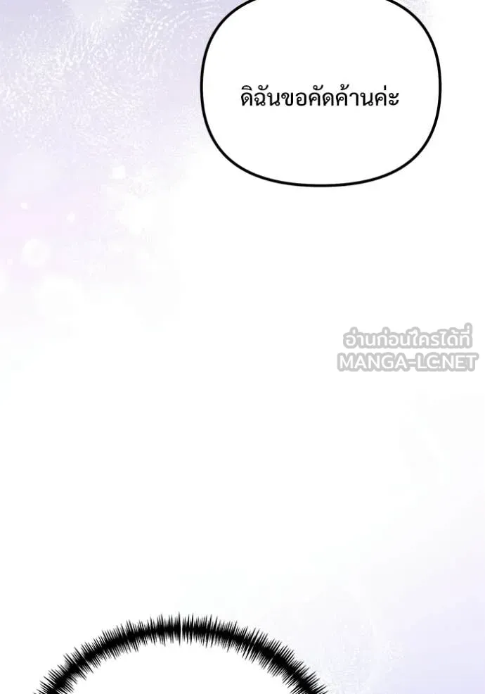 Terminally-Ill Genius Dark Knight อัศวินดำล่าท้าเวลา ตอนที่ 128 page 122