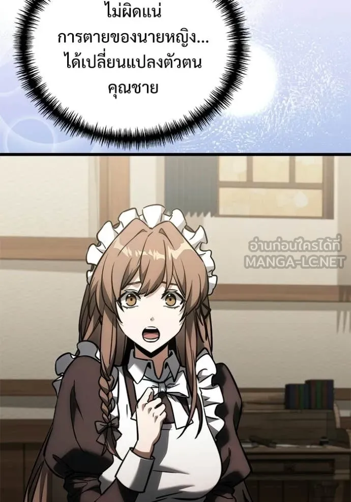 Terminally-Ill Genius Dark Knight อัศวินดำล่าท้าเวลา ตอนที่ 128 page 123