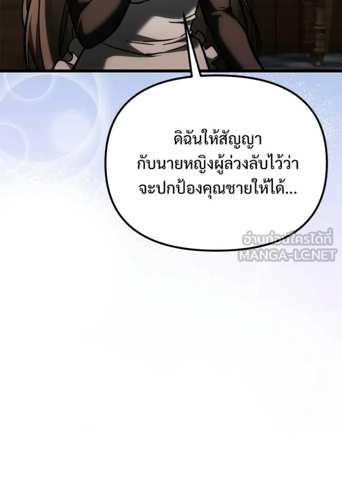 Terminally-Ill Genius Dark Knight อัศวินดำล่าท้าเวลา ตอนที่ 128 page 124