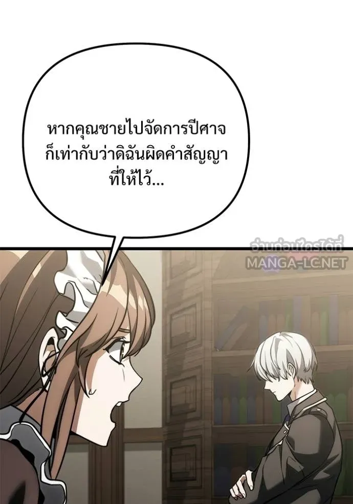 Terminally-Ill Genius Dark Knight อัศวินดำล่าท้าเวลา ตอนที่ 128 page 125