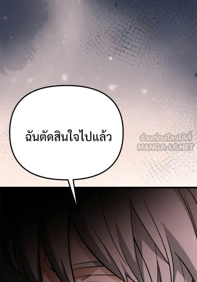Terminally-Ill Genius Dark Knight อัศวินดำล่าท้าเวลา ตอนที่ 128 page 127