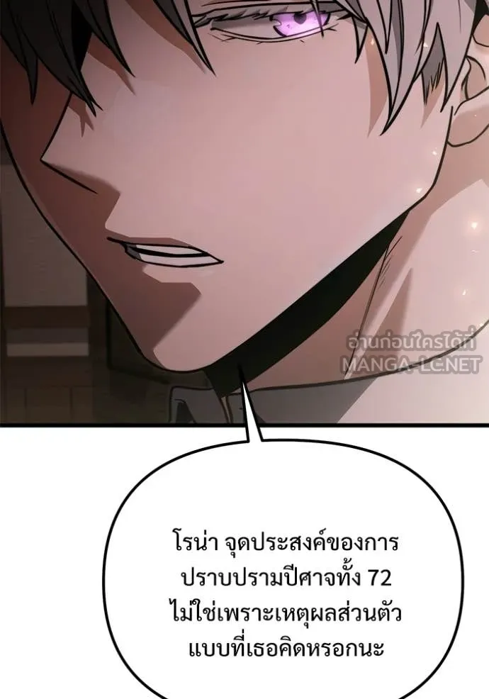 Terminally-Ill Genius Dark Knight อัศวินดำล่าท้าเวลา ตอนที่ 128 page 128