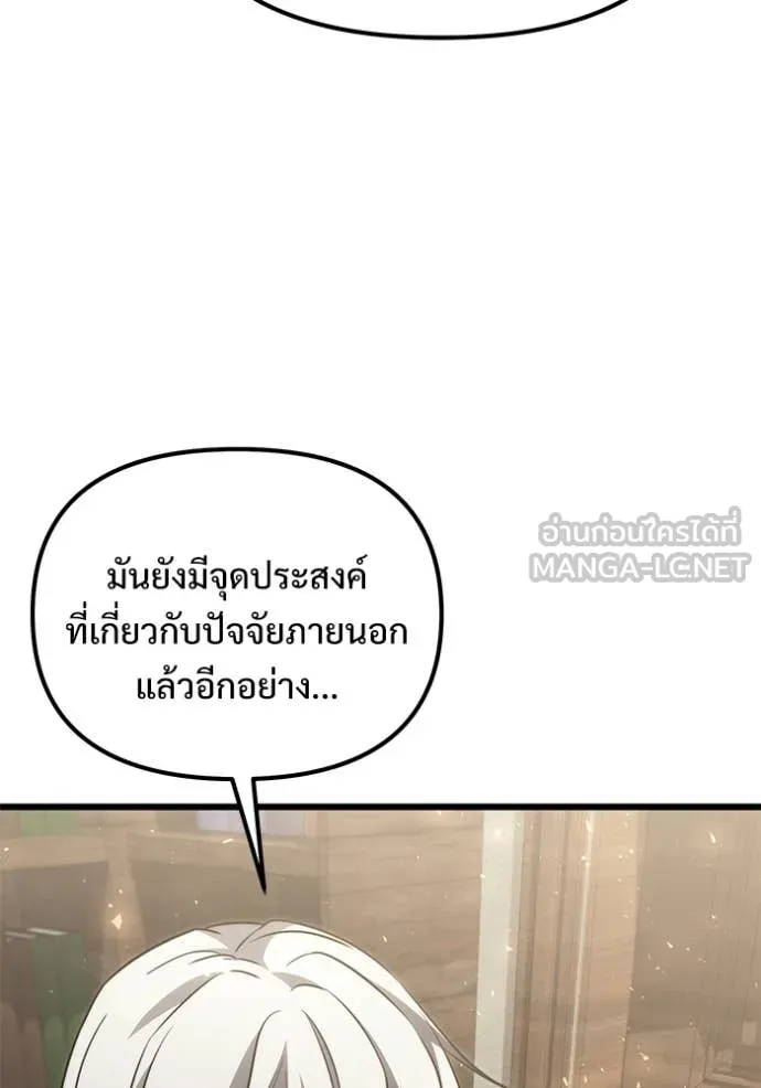 Terminally-Ill Genius Dark Knight อัศวินดำล่าท้าเวลา ตอนที่ 128 page 129