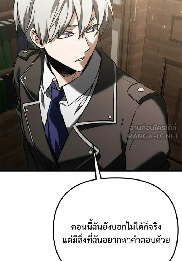 Terminally-Ill Genius Dark Knight อัศวินดำล่าท้าเวลา ตอนที่ 128 page 130