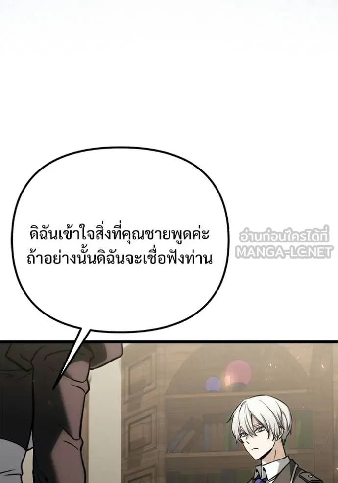 Terminally-Ill Genius Dark Knight อัศวินดำล่าท้าเวลา ตอนที่ 128 page 133