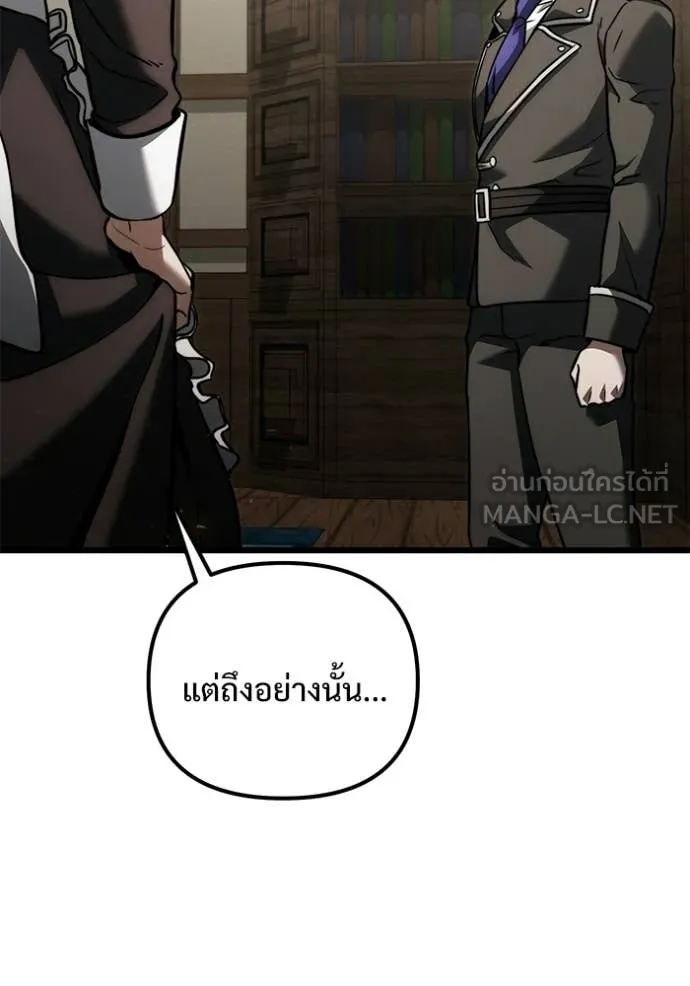 Terminally-Ill Genius Dark Knight อัศวินดำล่าท้าเวลา ตอนที่ 128 page 134