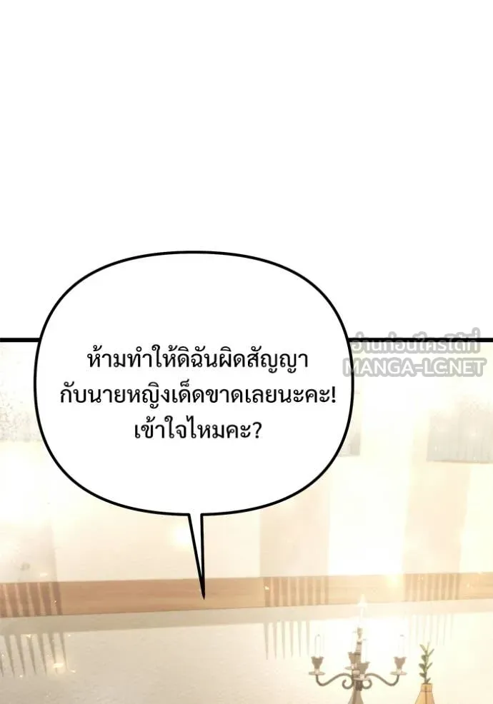 Terminally-Ill Genius Dark Knight อัศวินดำล่าท้าเวลา ตอนที่ 128 page 135