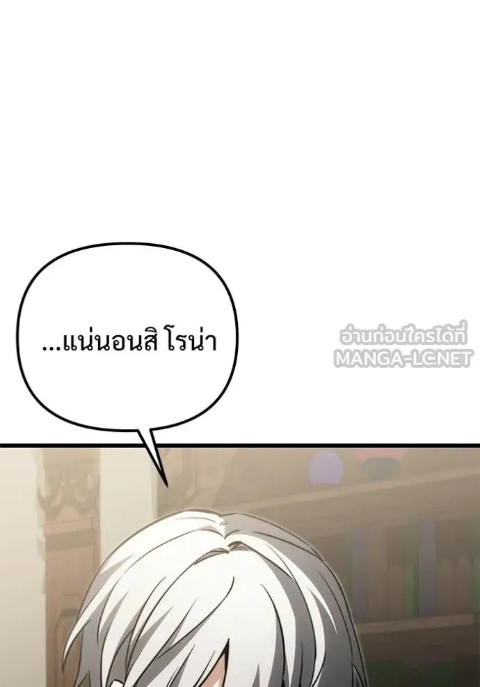 Terminally-Ill Genius Dark Knight อัศวินดำล่าท้าเวลา ตอนที่ 128 page 137