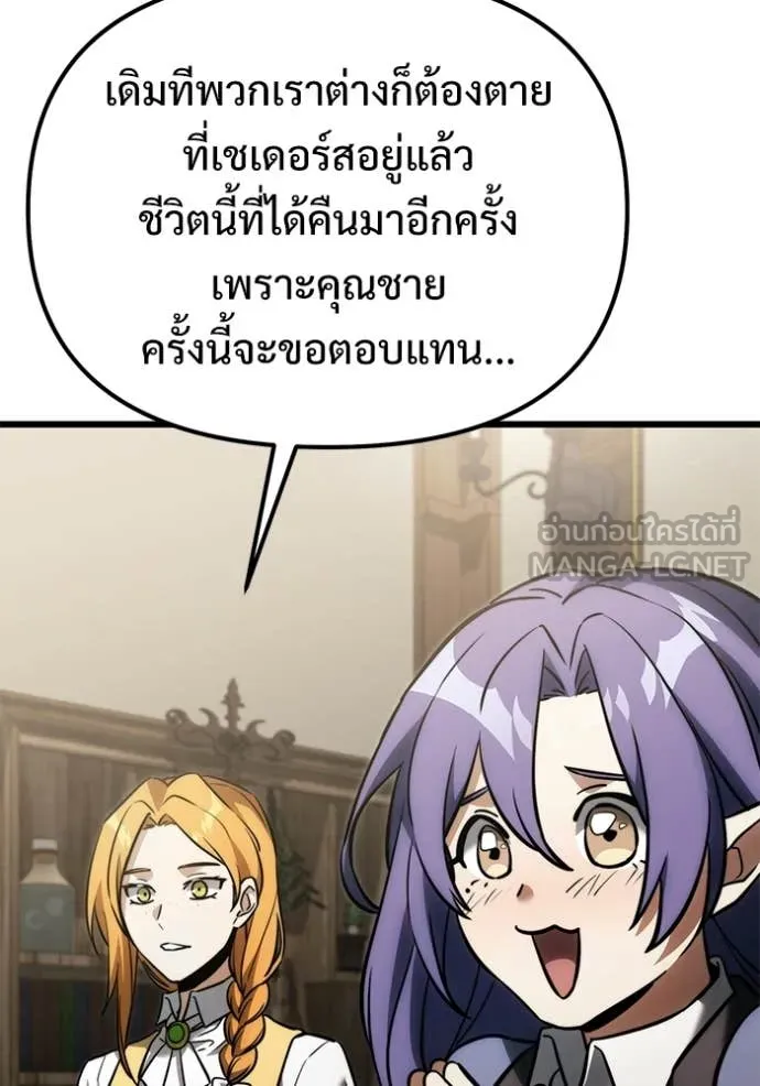 Terminally-Ill Genius Dark Knight อัศวินดำล่าท้าเวลา ตอนที่ 128 page 139