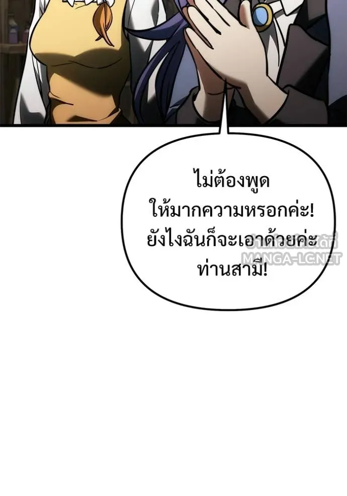 Terminally-Ill Genius Dark Knight อัศวินดำล่าท้าเวลา ตอนที่ 128 page 140