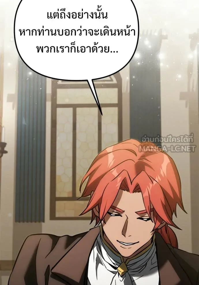 Terminally-Ill Genius Dark Knight อัศวินดำล่าท้าเวลา ตอนที่ 128 page 143