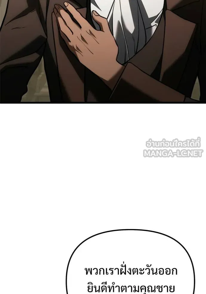 Terminally-Ill Genius Dark Knight อัศวินดำล่าท้าเวลา ตอนที่ 128 page 144