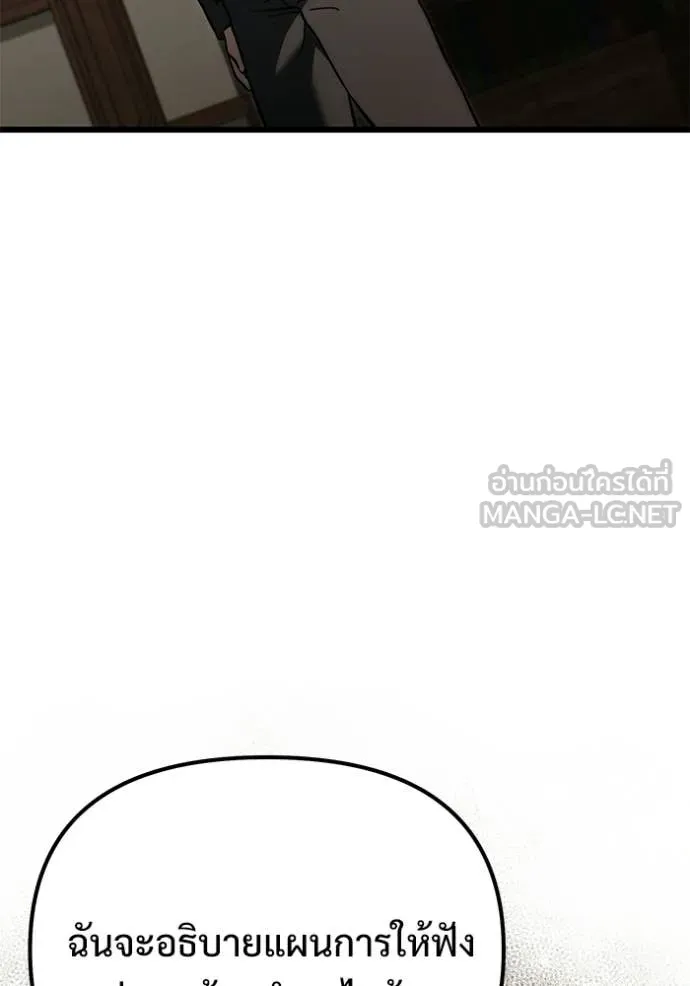 Terminally-Ill Genius Dark Knight อัศวินดำล่าท้าเวลา ตอนที่ 128 page 151