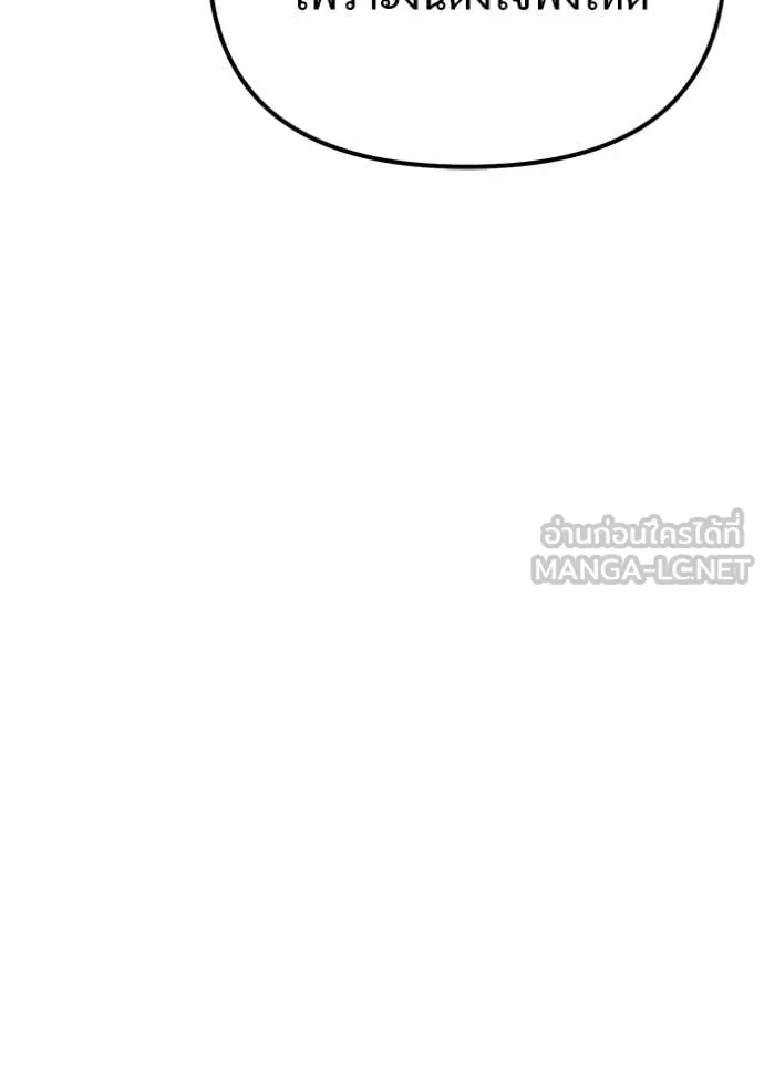 Terminally-Ill Genius Dark Knight อัศวินดำล่าท้าเวลา ตอนที่ 128 page 154