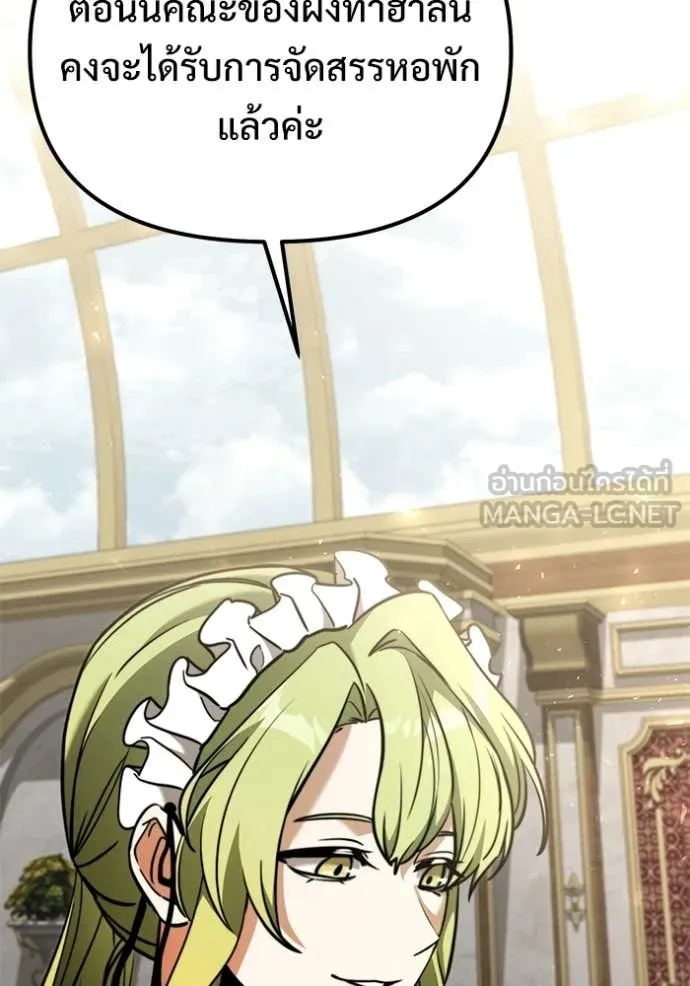 Terminally-Ill Genius Dark Knight อัศวินดำล่าท้าเวลา ตอนที่ 129 page 1