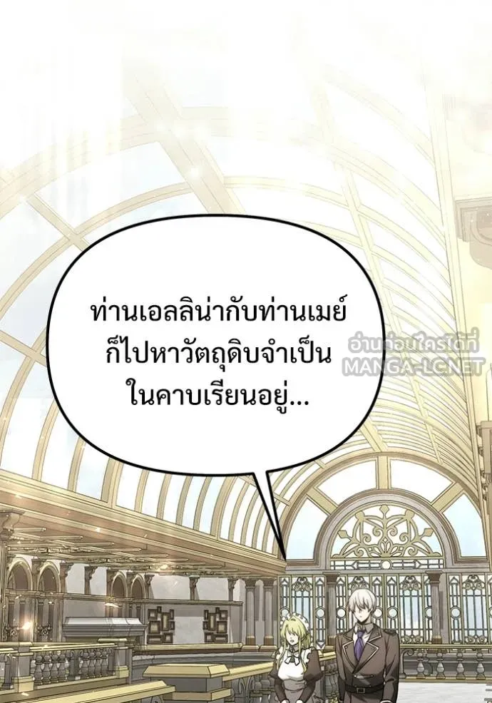 Terminally-Ill Genius Dark Knight อัศวินดำล่าท้าเวลา ตอนที่ 129 page 3